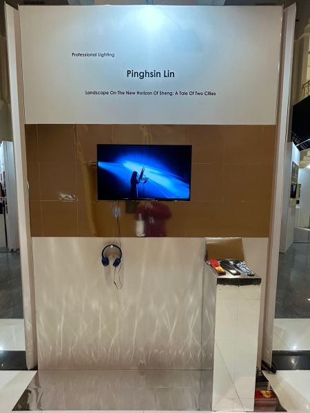 WSD2025世界劇場設計展（World Stage Design）專業組燈光設計競賽 參展計畫｜林秉昕｜國藝會補助成果檔案庫