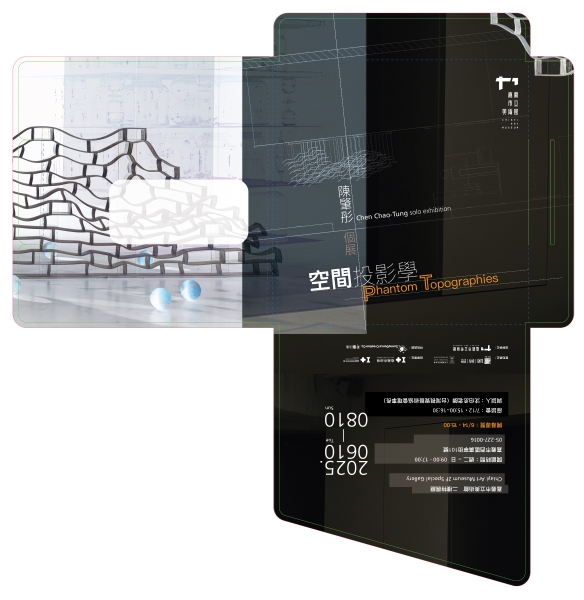 空間投影學:鋪面、夾層、立柱|陳肇彤|國藝會補助成果檔案庫