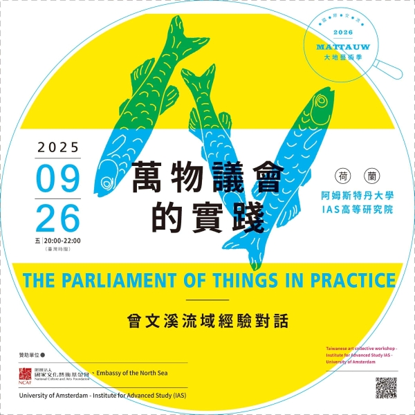 流域藝術對話臺灣與北海大使館交流計畫｜日青創藝有限公司｜國藝會補助成果檔案庫