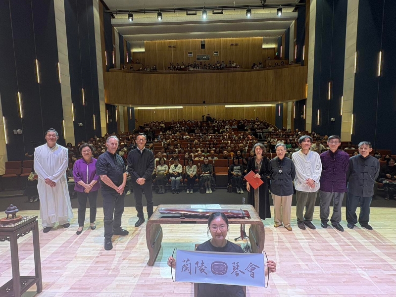 琴道流芳琴藝傳承—民族藝師孫毓芹110週年誕辰紀念音樂會暨古琴研討會｜蘭陵琴會｜國藝會補助成果檔案庫