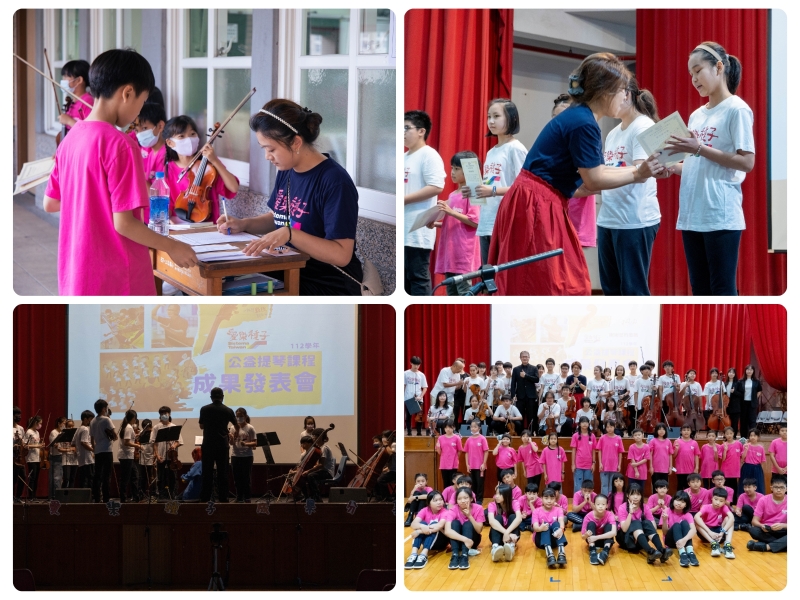SISTEMA TAIWAN 愛樂種子弦樂團「Sistema Taiwan公益音樂教育計畫-長期扎根藝術教育,改變藝文生態促進藝文環境發展」活動紀錄:透過評量測驗,讓孩子在經過一年的努力練習後能看見自己的學習成果。同時也校內成果分享會藉由讓每一個孩子都有演出機會,建立孩子自信心及榮譽感,為自己的努力感到驕傲