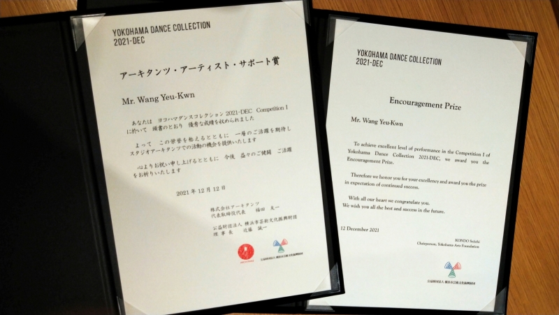 微光製造《捺撇》參加 2021 Yokohama Dance Collection｜微光製造｜國藝會補助成果檔案庫
