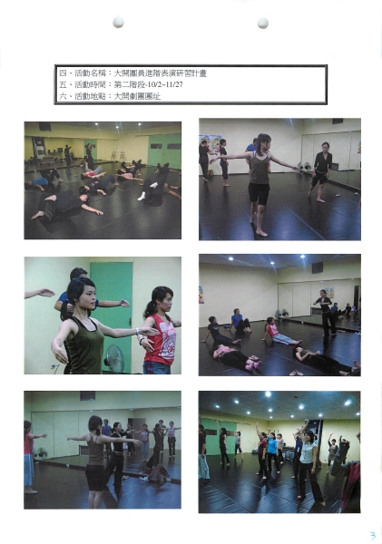 大開團員進階表演研習計劃｜大開劇團｜國藝會補助成果檔案庫