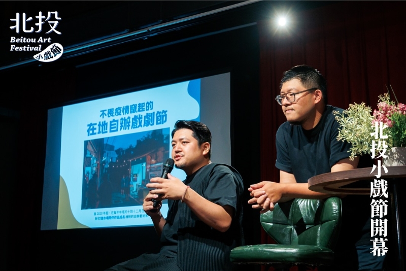 2025 第六屆北投小戲節｜山峸製作設計有限公司｜國藝會補助成果檔案庫