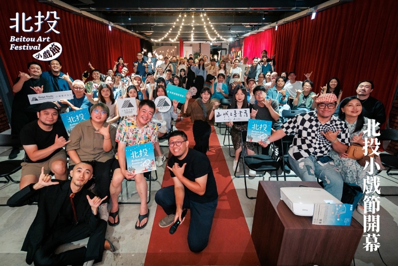 2025 第六屆北投小戲節｜山峸製作設計有限公司｜國藝會補助成果檔案庫
