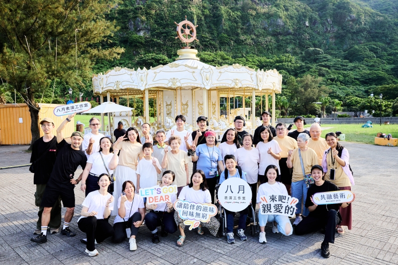 《來吧！親愛的》全能家庭藝術共融計畫｜八月表演工作室｜國藝會補助成果檔案庫