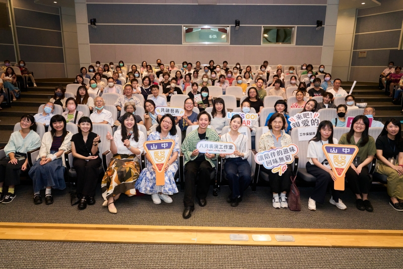 《來吧！親愛的》全能家庭藝術共融計畫｜八月表演工作室｜國藝會補助成果檔案庫