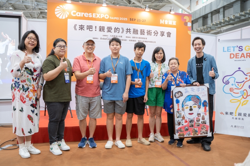 《來吧！親愛的》全能家庭藝術共融計畫｜八月表演工作室｜國藝會補助成果檔案庫