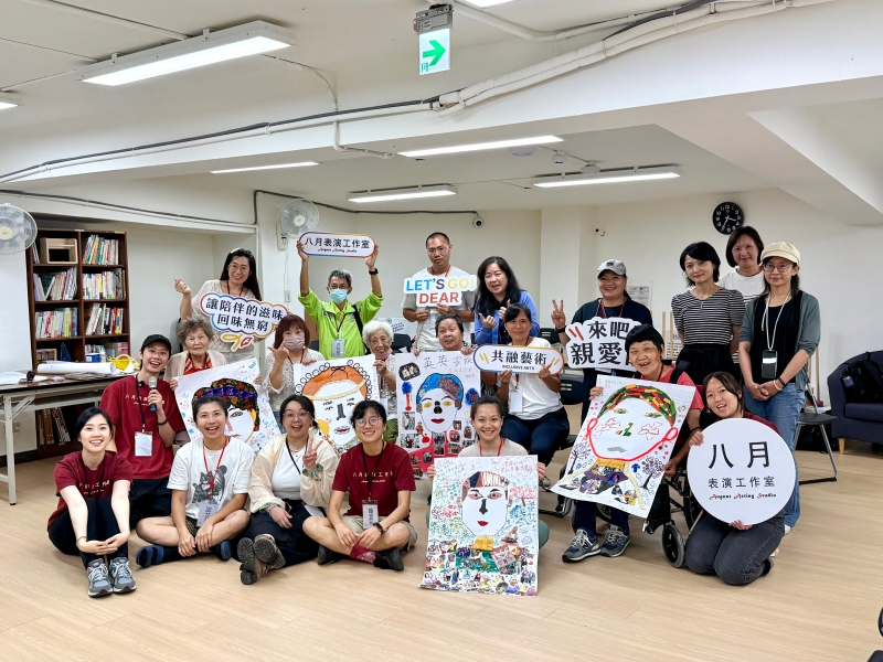 《來吧！親愛的》全能家庭藝術共融計畫｜八月表演工作室｜國藝會補助成果檔案庫
