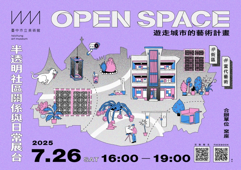 2025窯座營運計劃｜窯座工作室｜國藝會補助成果檔案庫