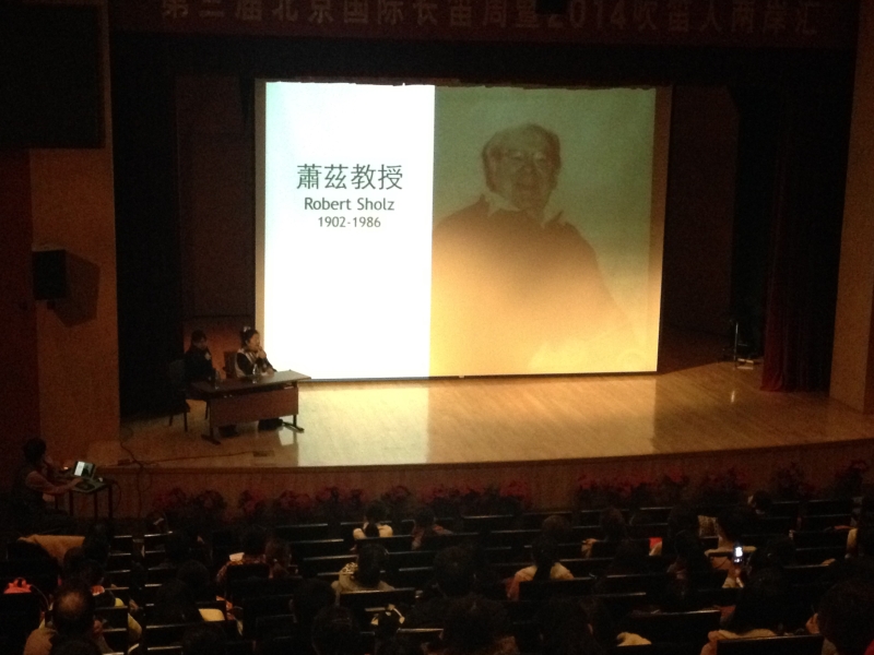 吹笛人室內樂團受邀參加<2014兩岸吹笛人長笛匯>系列活動｜吹笛人室內樂團｜國藝會補助成果檔案庫