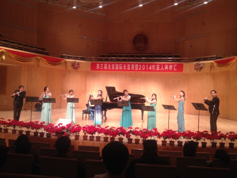 吹笛人室內樂團受邀參加<2014兩岸吹笛人長笛匯>系列活動｜吹笛人室內樂團｜國藝會補助成果檔案庫
