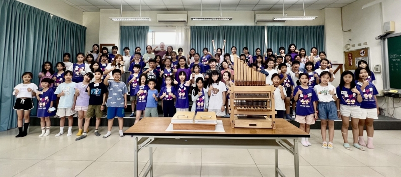 「音樂飄鄉 4.0」｜社團法人台灣兒童管風琴教育推廣協會｜國藝會補助成果檔案庫