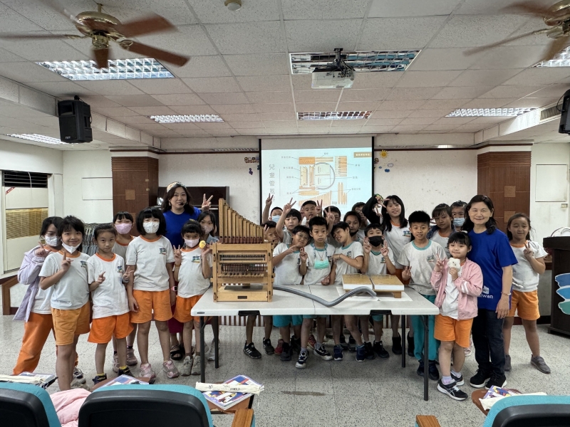 「音樂飄鄉 4.0」｜社團法人台灣兒童管風琴教育推廣協會｜國藝會補助成果檔案庫