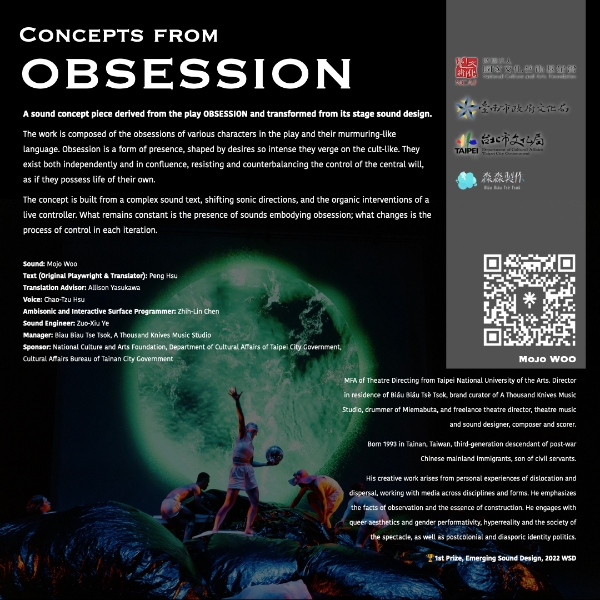 第六屆WSD世界劇場設計展(World Stage Deisgn)聲音廚房(Sound Kitchen)以《強迫意念》概念(Concepts from OBSESSION)參演計畫｜吳暋泓｜國藝會補助成果檔案庫