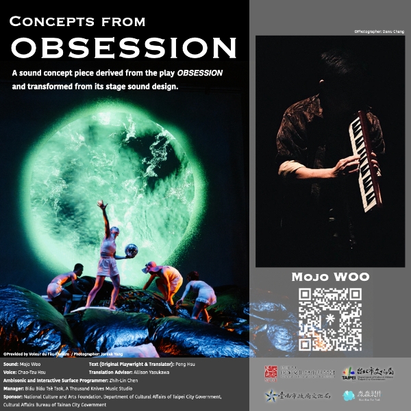 第六屆WSD世界劇場設計展(World Stage Deisgn)聲音廚房(Sound Kitchen)以《強迫意念》概念(Concepts from OBSESSION)參演計畫｜吳暋泓｜國藝會補助成果檔案庫