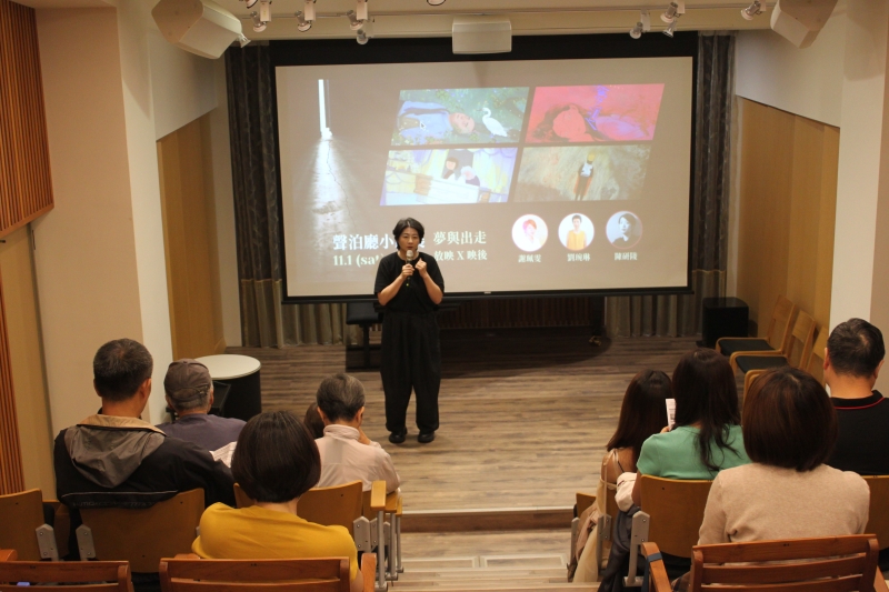 2024 聲泊廳國際動畫小影展｜財團法人雲林縣饗響文化藝術基金會｜國藝會補助成果檔案庫