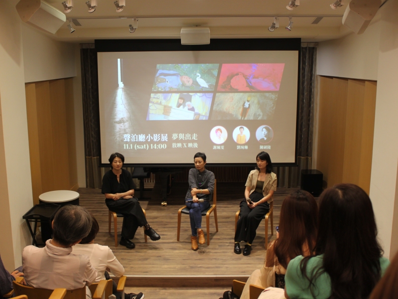 2024 聲泊廳國際動畫小影展｜財團法人雲林縣饗響文化藝術基金會｜國藝會補助成果檔案庫