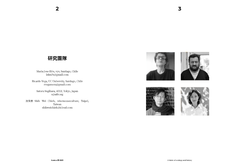 家計劃 H.Om.E |智慧鼠文化有限公司|國藝會補助成果檔案庫