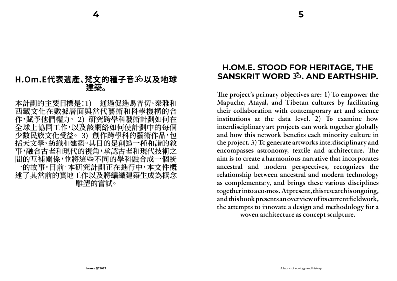 家計劃 H.Om.E |智慧鼠文化有限公司|國藝會補助成果檔案庫