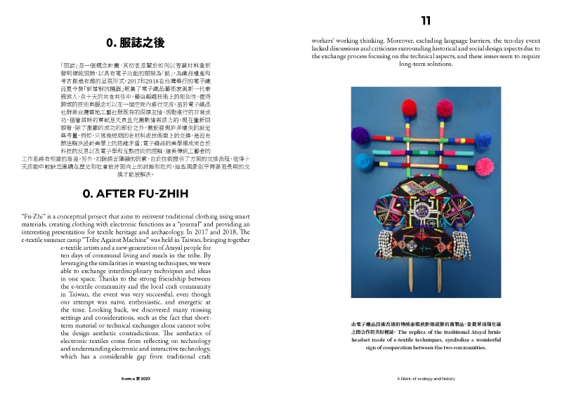 家計劃 H.Om.E |智慧鼠文化有限公司|國藝會補助成果檔案庫