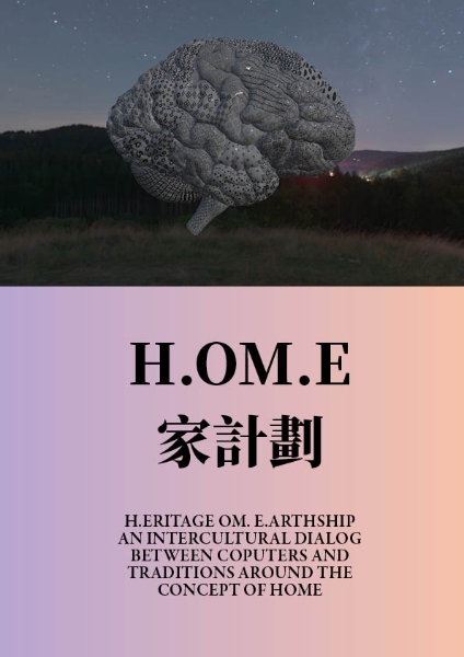 家計劃 H.Om.E |智慧鼠文化有限公司|國藝會補助成果檔案庫