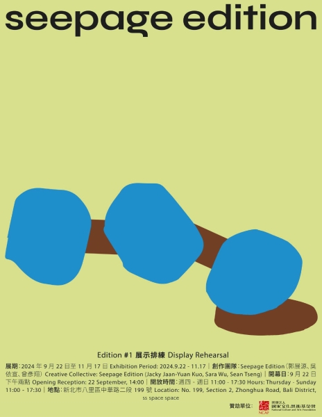 Little by Little 空間共學計畫｜二人空間研究室｜國藝會補助成果檔案庫