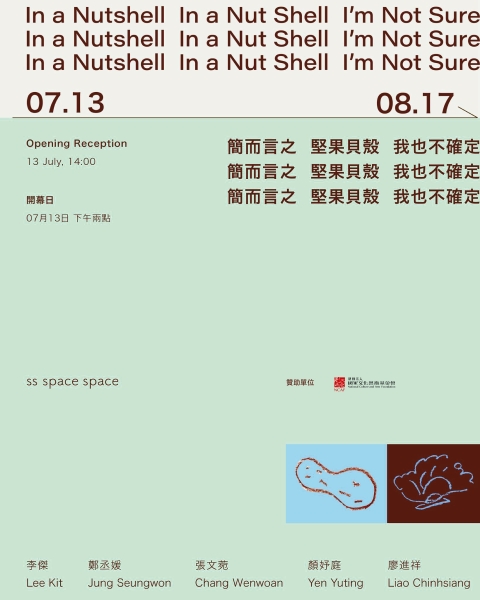 Little by Little 空間共學計畫｜二人空間研究室｜國藝會補助成果檔案庫