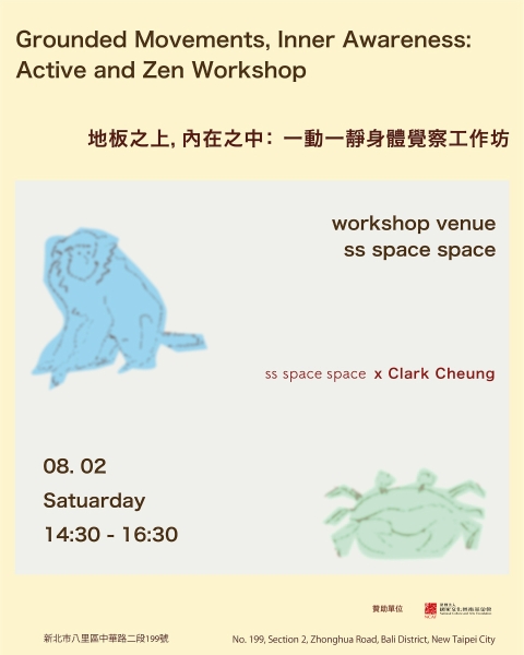 Little by Little 空間共學計畫｜二人空間研究室｜國藝會補助成果檔案庫