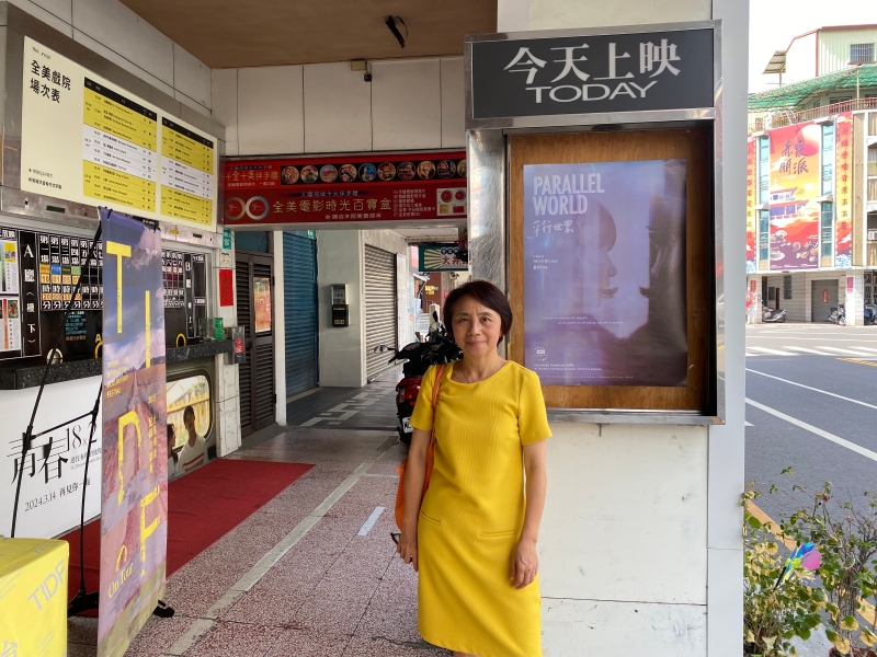 《平行世界》 紀錄片巡迴映演計畫｜蕭美玲｜國藝會補助成果檔案庫
