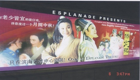 藝滿中秋  新加坡濱海藝術中心公演計畫｜唐美雲歌仔戲團｜國藝會補助成果檔案庫