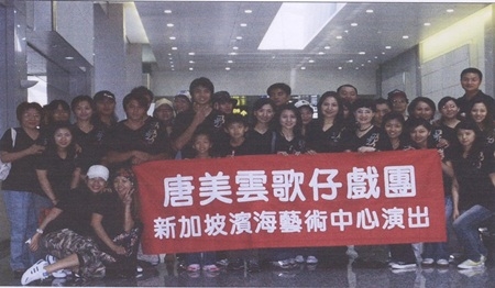 藝滿中秋  新加坡濱海藝術中心公演計畫｜唐美雲歌仔戲團｜國藝會補助成果檔案庫