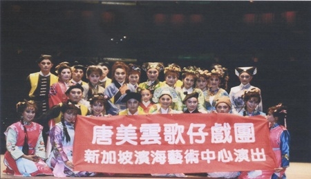 藝滿中秋  新加坡濱海藝術中心公演計畫｜唐美雲歌仔戲團｜國藝會補助成果檔案庫