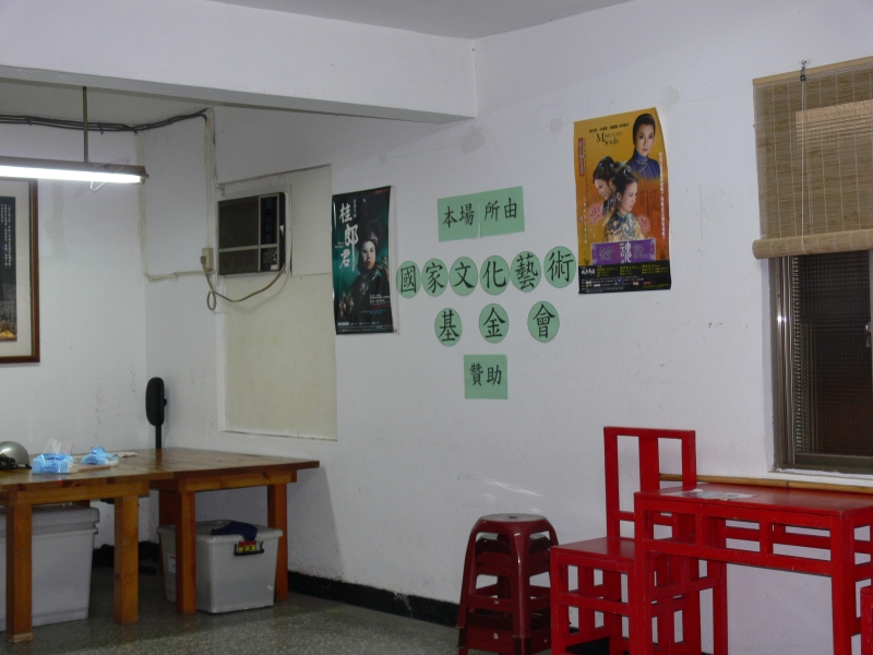表演藝術團體排練場所租金申請｜唐美雲歌仔戲團｜國藝會補助成果檔案庫