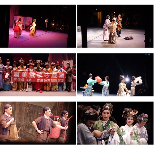 2012/06/23-24於香港葵青劇院演出《龍鳳情緣》、《添燈記》