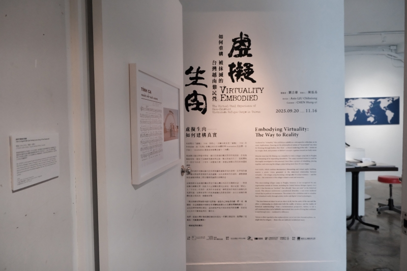 《虛擬生肉: 如何重構被抹滅的台灣越南難民營》越戰五十年南北特展｜講美難民檔案協會｜國藝會補助成果檔案庫