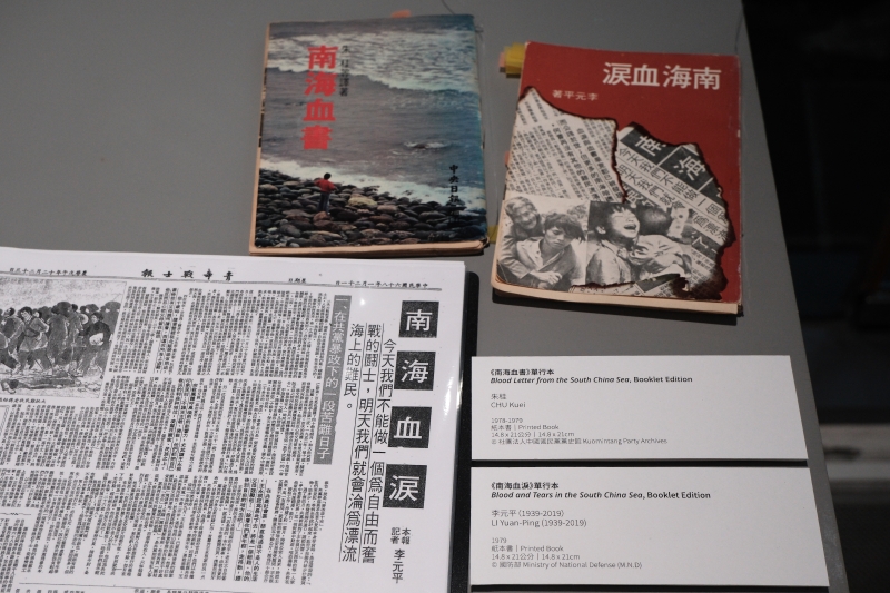 《虛擬生肉: 如何重構被抹滅的台灣越南難民營》越戰五十年南北特展｜講美難民檔案協會｜國藝會補助成果檔案庫