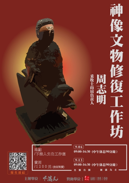 齊聚藝堂3.0—115號藝文環境交流空間三年計畫｜下港人文化工作室｜國藝會補助成果檔案庫