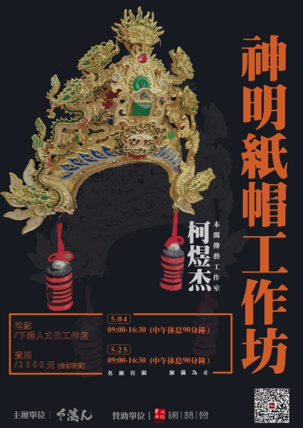齊聚藝堂3.0—115號藝文環境交流空間三年計畫｜下港人文化工作室｜國藝會補助成果檔案庫
