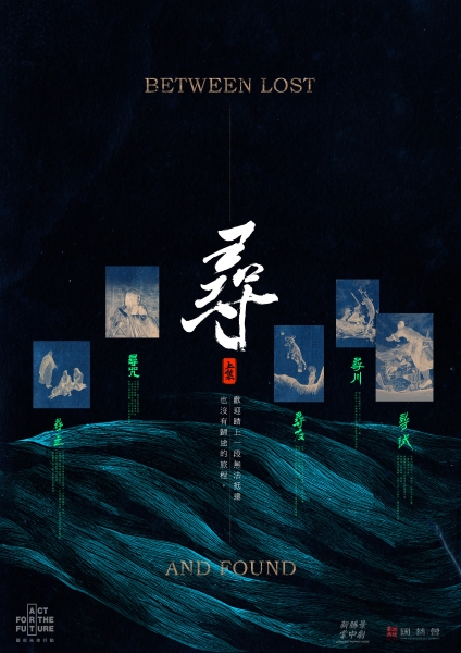 《尋》劇計畫｜新勝景掌中劇團｜國藝會補助成果檔案庫