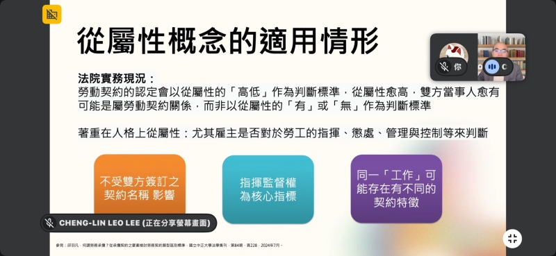 藝文場域職場性騷擾防制制度建立與規劃之研究｜李政霖｜國藝會補助成果檔案庫