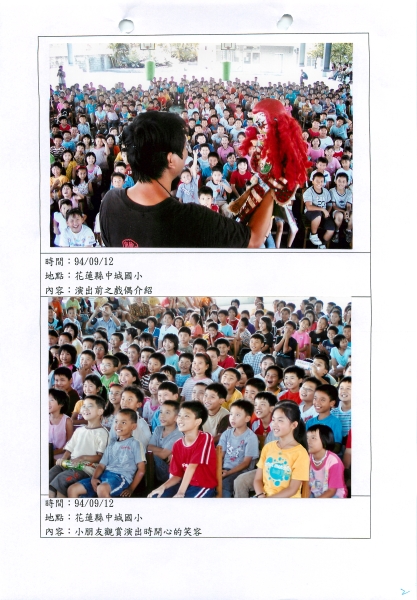 掌中戲校園走透透計畫｜亦宛然掌中劇團｜國藝會補助成果檔案庫