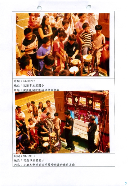 掌中戲校園走透透計畫｜亦宛然掌中劇團｜國藝會補助成果檔案庫