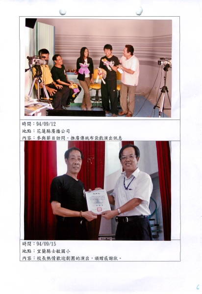 掌中戲校園走透透計畫｜亦宛然掌中劇團｜國藝會補助成果檔案庫