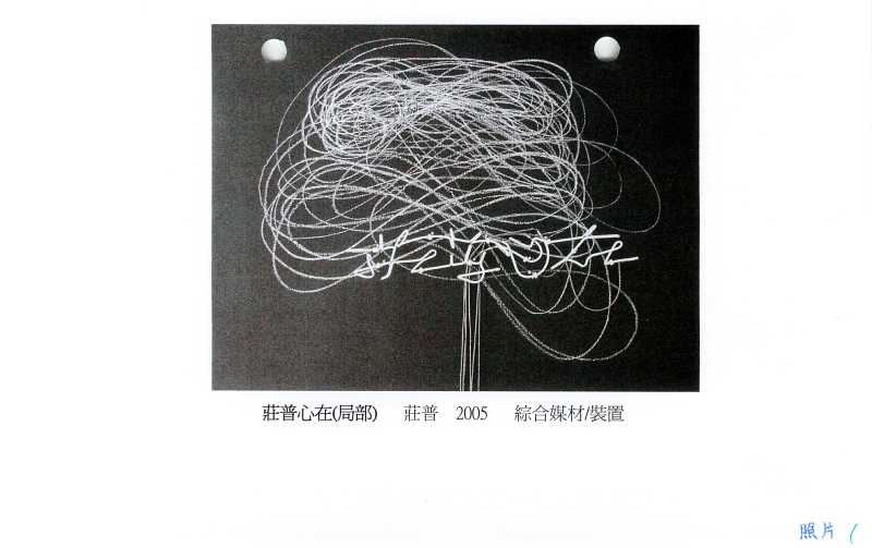 在遼闊的打呼聲中…｜莊凱旋｜國藝會補助成果檔案庫