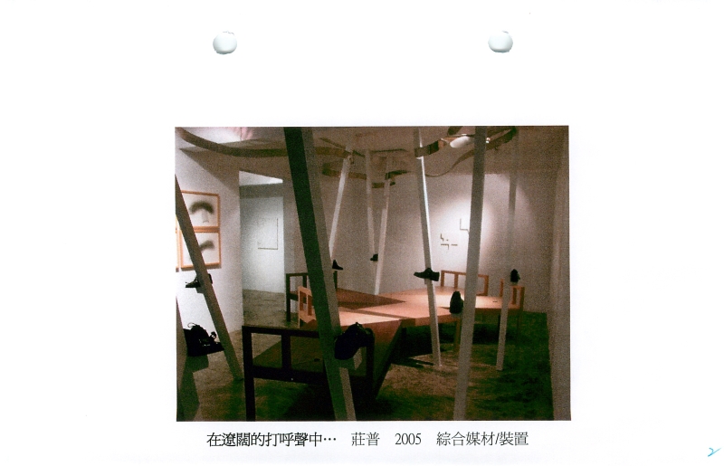 在遼闊的打呼聲中…｜莊凱旋｜國藝會補助成果檔案庫