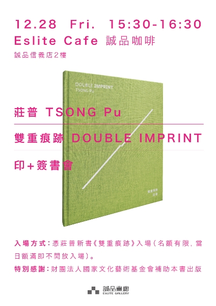 晴日喚雨— 莊普70專輯｜莊凱旋｜國藝會補助成果檔案庫