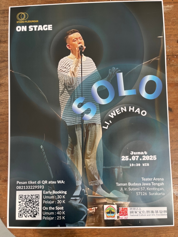 Bengawan Solo亞洲戰後翻唱史補遺計畫——受Studio Plesangun邀請駐村｜李文皓｜國藝會補助成果檔案庫