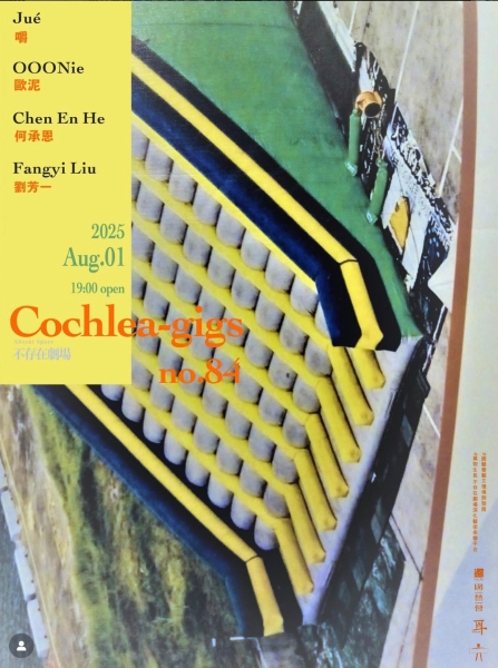 《萬物生長－不存在劇場深化藝術串連平台》｜不存在劇場｜國藝會補助成果檔案庫