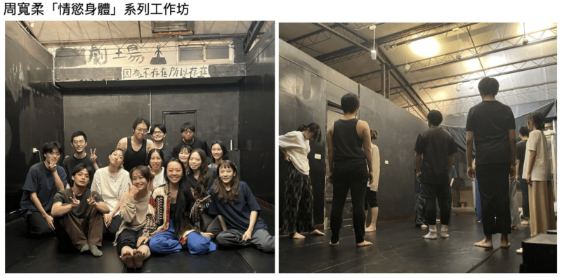 《萬物生長－不存在劇場深化藝術串連平台》｜不存在劇場｜國藝會補助成果檔案庫